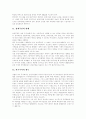 [M&A][기업인수합병]M&A(기업인수합병) 개념과 특징, 각 나라별 M&A(기업인수합병)관련 규제, 기업가치평가, M&A(기업인수합병) 방어 분석 고찰(M&A(기업인수합병)관련 규제, M&A 방어, 기업인수합병) 11페이지
