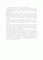 [M&A][기업인수합병]M&A(기업인수합병) 개념과 특징, 각 나라별 M&A(기업인수합병)관련 규제, 기업가치평가, M&A(기업인수합병) 방어 분석 고찰(M&A(기업인수합병)관련 규제, M&A 방어, 기업인수합병) 13페이지