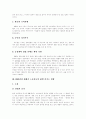 [IMF경제위기][외환위기][경제위기][금융위기]IMF 경제위기를 경험한 국가를 통해 본 우리나라 IMF 관리체제 극복기(IMF 경제위기의 원인, IMF 사태를 경험한 국가 사례, IMF관리체제 극복방안, 경제위기, 금융위기) 5페이지