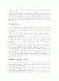 [IMF경제위기][외환위기][경제위기][금융위기]IMF 경제위기를 경험한 국가를 통해 본 우리나라 IMF 관리체제 극복기(IMF 경제위기의 원인, IMF 사태를 경험한 국가 사례, IMF관리체제 극복방안, 경제위기, 금융위기) 7페이지