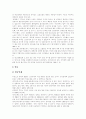 [IMF경제위기][외환위기][경제위기][금융위기]IMF 경제위기를 경험한 국가를 통해 본 우리나라 IMF 관리체제 극복기(IMF 경제위기의 원인, IMF 사태를 경험한 국가 사례, IMF관리체제 극복방안, 경제위기, 금융위기) 8페이지