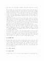 [IMF경제위기][외환위기][경제위기][금융위기]IMF 경제위기를 경험한 국가를 통해 본 우리나라 IMF 관리체제 극복기(IMF 경제위기의 원인, IMF 사태를 경험한 국가 사례, IMF관리체제 극복방안, 경제위기, 금융위기) 9페이지