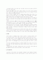 [IMF경제위기][외환위기][경제위기][금융위기]IMF 경제위기를 경험한 국가를 통해 본 우리나라 IMF 관리체제 극복기(IMF 경제위기의 원인, IMF 사태를 경험한 국가 사례, IMF관리체제 극복방안, 경제위기, 금융위기) 12페이지
