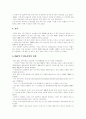 [IMF경제위기][외환위기][경제위기][금융위기]IMF 경제위기를 경험한 국가를 통해 본 우리나라 IMF 관리체제 극복기(IMF 경제위기의 원인, IMF 사태를 경험한 국가 사례, IMF관리체제 극복방안, 경제위기, 금융위기) 13페이지