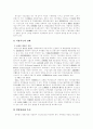 [IMF경제위기][외환위기][경제위기][금융위기]IMF 경제위기를 경험한 국가를 통해 본 우리나라 IMF 관리체제 극복기(IMF 경제위기의 원인, IMF 사태를 경험한 국가 사례, IMF관리체제 극복방안, 경제위기, 금융위기) 15페이지