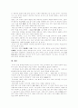 [IMF경제위기][외환위기][경제위기][금융위기]IMF 경제위기를 경험한 국가를 통해 본 우리나라 IMF 관리체제 극복기(IMF 경제위기의 원인, IMF 사태를 경험한 국가 사례, IMF관리체제 극복방안, 경제위기, 금융위기) 18페이지