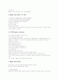 [M&A][기업인수합병]M&A(기업인수합병) 분석과 M&A(기업인수합병) 실패 사례 고찰(M&A(기업인수합병) 절차와 내용, Ｍ&Ａ(기업인수합병) 용어정리, M&A(기업인수합병) 실패 사례, M&A, 기업인수합병) 4페이지