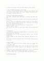 [M&A][기업인수합병]M&A(기업인수합병) 분석과 M&A(기업인수합병) 실패 사례 고찰(M&A(기업인수합병) 절차와 내용, Ｍ&Ａ(기업인수합병) 용어정리, M&A(기업인수합병) 실패 사례, M&A, 기업인수합병) 5페이지