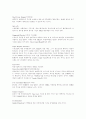 [M&A][기업인수합병]M&A(기업인수합병) 분석과 M&A(기업인수합병) 실패 사례 고찰(M&A(기업인수합병) 절차와 내용, Ｍ&Ａ(기업인수합병) 용어정리, M&A(기업인수합병) 실패 사례, M&A, 기업인수합병) 15페이지