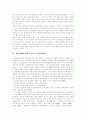 [한국영화산업][스크린쿼터][한국영화][영화산업]한국영화산업과 스크린쿼터의 현황과 문제점 및 과제 분석(사례 중심)(스크린쿼터제 운영상의 현황 및 문제점, 한국 영화 점유율과 스크린쿼터와의 상관관계) 2페이지