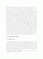 [한국영화산업][스크린쿼터][한국영화][영화산업]한국영화산업과 스크린쿼터의 현황과 문제점 및 과제 분석(사례 중심)(스크린쿼터제 운영상의 현황 및 문제점, 한국 영화 점유율과 스크린쿼터와의 상관관계) 7페이지