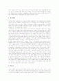 [한국영화산업][스크린쿼터][한국영화][영화산업]한국영화산업과 스크린쿼터의 현황과 문제점 및 과제 분석(사례 중심)(스크린쿼터제 운영상의 현황 및 문제점, 한국 영화 점유율과 스크린쿼터와의 상관관계) 10페이지