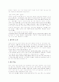[유아교육][유치원교육]한국과 세계 각 국의 유아교육과 유치원 교육 분석(프랑스 유아교육, 영국 유아교육, 미국 유아교육, 독일 유아교육, 이스라엘 유아교육, 이탈리아 유아교육, 일본의 유아교육) 8페이지