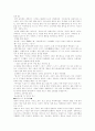 [유아교육][유치원교육]한국과 세계 각 국의 유아교육과 유치원 교육 분석(프랑스 유아교육, 영국 유아교육, 미국 유아교육, 독일 유아교육, 이스라엘 유아교육, 이탈리아 유아교육, 일본의 유아교육) 10페이지