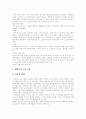 [유아교육][유치원교육]한국과 세계 각 국의 유아교육과 유치원 교육 분석(프랑스 유아교육, 영국 유아교육, 미국 유아교육, 독일 유아교육, 이스라엘 유아교육, 이탈리아 유아교육, 일본의 유아교육) 12페이지