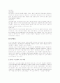 [유아교육][유치원교육]한국과 세계 각 국의 유아교육과 유치원 교육 분석(프랑스 유아교육, 영국 유아교육, 미국 유아교육, 독일 유아교육, 이스라엘 유아교육, 이탈리아 유아교육, 일본의 유아교육) 17페이지