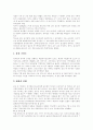 [유아교육][유치원교육]한국과 세계 각 국의 유아교육과 유치원 교육 분석(프랑스 유아교육, 영국 유아교육, 미국 유아교육, 독일 유아교육, 이스라엘 유아교육, 이탈리아 유아교육, 일본의 유아교육) 19페이지