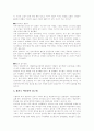 [유아교육][유치원교육]한국과 세계 각 국의 유아교육과 유치원 교육 분석(프랑스 유아교육, 영국 유아교육, 미국 유아교육, 독일 유아교육, 이스라엘 유아교육, 이탈리아 유아교육, 일본의 유아교육) 25페이지