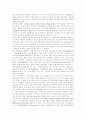 [ERP][전사적자원관리]ERP(전사적자원관리)에 관한 분석 및 성공 사례(ERP(전사적자원관리)의 도입효과, ERP(전사적자원관리)의 장점과 단점, ERP(전사적자원관리)도입(활용) 성공사례, 전사적자원관리) 11페이지