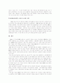 [ERP][전사적자원관리]ERP(전사적자원관리)에 관한 분석 및 성공 사례(ERP(전사적자원관리)의 도입효과, ERP(전사적자원관리)의 장점과 단점, ERP(전사적자원관리)도입(활용) 성공사례, 전사적자원관리) 14페이지