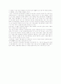 [ERP][전사적자원관리]ERP(전사적자원관리)에 관한 분석 및 성공 사례(ERP(전사적자원관리)의 도입효과, ERP(전사적자원관리)의 장점과 단점, ERP(전사적자원관리)도입(활용) 성공사례, 전사적자원관리) 15페이지