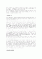 [M&A][기업인수합병]M&A(기업인수합병)이론 고찰과 M&A(기업인수합병) 성공과 실패 및 우리나라 M&A(기업인수합병)의 전망 분석(M&A(기업인수합병) 성공,실패, M&A(기업인수합병) 역사,사례) 3페이지