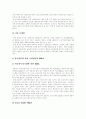 [M&A][기업인수합병]M&A(기업인수합병)이론 고찰과 M&A(기업인수합병) 성공과 실패 및 우리나라 M&A(기업인수합병)의 전망 분석(M&A(기업인수합병) 성공,실패, M&A(기업인수합병) 역사,사례) 9페이지