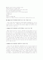 [M&A][기업인수합병]M&A(기업인수합병) 이론 고찰과 기업의 가치평가 및 경영권 방어(사례 중심)(M&A(기업 인수합병) 중개기관, 기업의 가치평가, M&A(기업 인수합병)를 악용한 사례, M&A, 기업인수합병) 13페이지