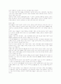 [M&A][기업인수합병]M&A(기업인수합병) 이론 고찰과 기업의 가치평가 및 경영권 방어(사례 중심)(M&A(기업 인수합병) 중개기관, 기업의 가치평가, M&A(기업 인수합병)를 악용한 사례, M&A, 기업인수합병) 16페이지