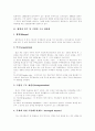 [M&A][기업인수합병]M&A(기업인수합병) 동기, 유형과 장담점 및 사례 분석(M&A(기업인수합병) 장단점, M&A(기업인수합병)와 기업가치평가, M&A(기업인수합병) 노출, M&A(기업인수합병) 사례) 2페이지