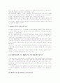[M&A][기업인수합병]M&A(기업인수합병) 동기, 유형과 장담점 및 사례 분석(M&A(기업인수합병) 장단점, M&A(기업인수합병)와 기업가치평가, M&A(기업인수합병) 노출, M&A(기업인수합병) 사례) 6페이지