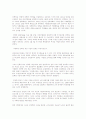 박정희 정권의 성격과 종합의견 5페이지
