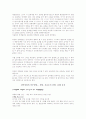 박정희 정권의 성격과 종합의견 10페이지