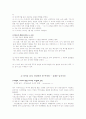 박정희 정권의 성격과 종합의견 12페이지