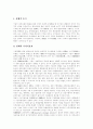 [M&A][기업인수합병]M&A(기업인수합병)의 현황과 특징 및 방어전략 분석(M&A(기업인수합병)시장 현황과 특징, M&A(기업인수합병)에서 브랜드자산 법률적 효과, M&A(기업인수합병) 방어전략, 기업인수합병) 3페이지