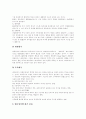 [M&A][기업인수합병]M&A(기업인수합병)의 현황과 특징 및 방어전략 분석(M&A(기업인수합병)시장 현황과 특징, M&A(기업인수합병)에서 브랜드자산 법률적 효과, M&A(기업인수합병) 방어전략, 기업인수합병) 5페이지