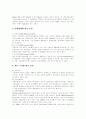 [M&A][기업인수합병]M&A(기업인수합병)의 현황과 특징 및 방어전략 분석(M&A(기업인수합병)시장 현황과 특징, M&A(기업인수합병)에서 브랜드자산 법률적 효과, M&A(기업인수합병) 방어전략, 기업인수합병) 6페이지