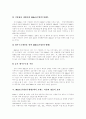 [M&A][기업인수합병]M&A(기업인수합병)의 현황과 특징 및 방어전략 분석(M&A(기업인수합병)시장 현황과 특징, M&A(기업인수합병)에서 브랜드자산 법률적 효과, M&A(기업인수합병) 방어전략, 기업인수합병) 8페이지