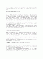 [M&A][기업인수합병]M&A(기업인수합병)의 현황과 특징 및 방어전략 분석(M&A(기업인수합병)시장 현황과 특징, M&A(기업인수합병)에서 브랜드자산 법률적 효과, M&A(기업인수합병) 방어전략, 기업인수합병) 9페이지