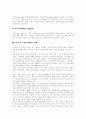 [M&A][기업인수합병]M&A(기업인수합병)의 현황과 특징 및 방어전략 분석(M&A(기업인수합병)시장 현황과 특징, M&A(기업인수합병)에서 브랜드자산 법률적 효과, M&A(기업인수합병) 방어전략, 기업인수합병) 11페이지