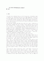 [M&A][기업인수합병]M&A(기업인수합병) 정의, 유형, 절차와 M&A(기업인수합병) 대상이 되기 쉬운 기업의 특성 및 방어전략 분석(M&A(기업인수합병) 절차, 적대적 M&A(기업인수합병) 방어전략, 기업인수합병) 3페이지