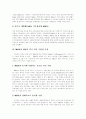 [M&A][기업인수합병]M&A(기업인수합병) 정의, 유형, 절차와 M&A(기업인수합병) 대상이 되기 쉬운 기업의 특성 및 방어전략 분석(M&A(기업인수합병) 절차, 적대적 M&A(기업인수합병) 방어전략, 기업인수합병) 5페이지
