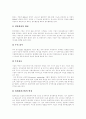 [M&A][기업인수합병]M&A(기업인수합병) 정의, 유형, 절차와 M&A(기업인수합병) 대상이 되기 쉬운 기업의 특성 및 방어전략 분석(M&A(기업인수합병) 절차, 적대적 M&A(기업인수합병) 방어전략, 기업인수합병) 15페이지
