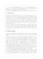 [M&A][기업인수합병]M&A(기업인수합병) 정의, 유형, 절차와 M&A(기업인수합병) 대상이 되기 쉬운 기업의 특성 및 방어전략 분석(M&A(기업인수합병) 절차, 적대적 M&A(기업인수합병) 방어전략, 기업인수합병) 17페이지