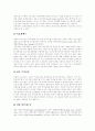 [M&A][기업인수합병]M&A(기업인수합병) 정의, 유형, 절차와 M&A(기업인수합병) 대상이 되기 쉬운 기업의 특성 및 방어전략 분석(M&A(기업인수합병) 절차, 적대적 M&A(기업인수합병) 방어전략, 기업인수합병) 19페이지