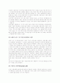 [M&A][기업인수합병]M&A(기업인수합병) 정의, 유형, 절차와 M&A(기업인수합병) 대상이 되기 쉬운 기업의 특성 및 방어전략 분석(M&A(기업인수합병) 절차, 적대적 M&A(기업인수합병) 방어전략, 기업인수합병) 22페이지