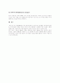 [M&A][기업인수합병]M&A(기업인수합병) 정의, 유형, 절차와 M&A(기업인수합병) 대상이 되기 쉬운 기업의 특성 및 방어전략 분석(M&A(기업인수합병) 절차, 적대적 M&A(기업인수합병) 방어전략, 기업인수합병) 23페이지