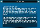 [마케팅] 남성 피부관리 회사 창업 전략 10페이지