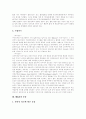 [M&A][기업인수합병]M&A(기업인수합병)의 현황과 방어전략 및 성공사례(M&A(기업인수합병) 추진절차, 적대적 M&A(기업인수합병) 기법과 방어전략, M&A(기업인수합병) 성공사례, M&A, 기업인수합병) 4페이지