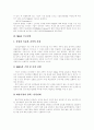 [M&A][기업인수합병]M&A(기업인수합병)의 현황과 방어전략 및 성공사례(M&A(기업인수합병) 추진절차, 적대적 M&A(기업인수합병) 기법과 방어전략, M&A(기업인수합병) 성공사례, M&A, 기업인수합병) 6페이지